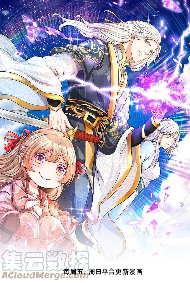 Immortal Daddy Xianzun Chapter 249 Bahasa Indonesia